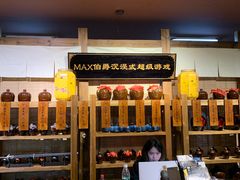 -MAX伯爵沉浸式超级游戏体验馆·实景桌游·剧本杀(小时代店)