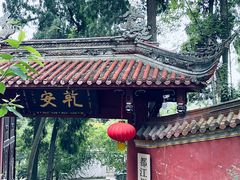 -都江堰普照寺