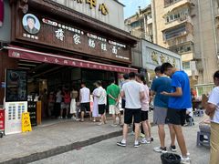 -蒋家肠旺面馆(合群路店)