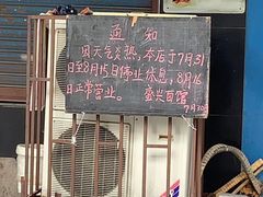 -盛兴面馆(真儒大厦店)