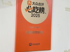 -建国蚵煎蚵面