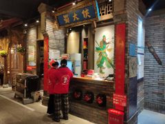 -蜀大侠火锅(建设路第五大道店)