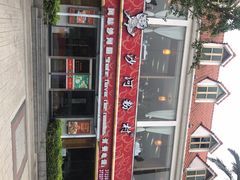 -沙河粉村·国家非遗传承(云台店)