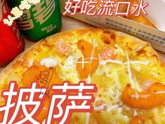 -达美乐比萨(武定店)
