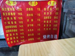 -老建水鸡脚王(翰林街店)