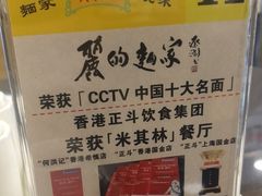-丽的面家(多宝路店)