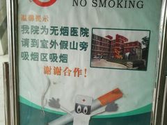 -天津市口腔医院(和平本部)