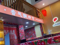 -炖四方东北铁锅炖·烧烤小龙虾(中豪国际店)