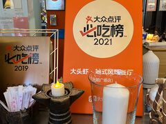 -大头虾越式风味餐厅(光明广场店)