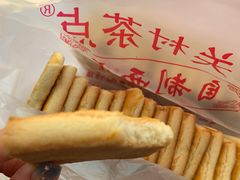 -中关村茶点