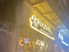 -板凳鲜酿·精酿啤酒(科华北路店)
