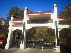 -云台山风景名胜区