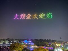-大塘金香草谷