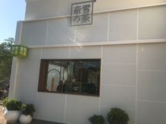 -奈雪的茶(大梅沙8号仓店)