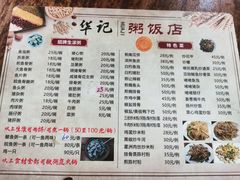 -华记粥饭店(印象容桂主题风情街店)