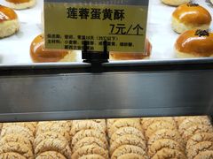 -鲍师傅糕点(观前街店)