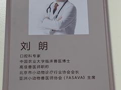 -美联众合动物医院·24h转诊中心