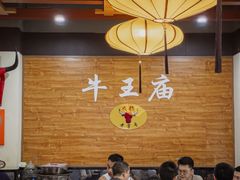 -牛王庙(龙华花园店)