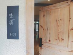 -乐领拈花溪·林涧食韵