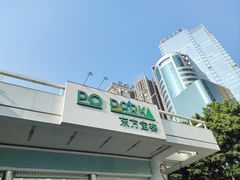 -PO PARK东方宝泰