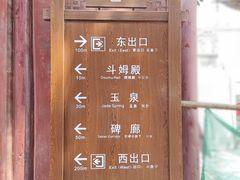 -玉泉观