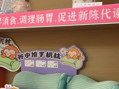 -谷小推·按摩·茶饮·社交(阳光新业店)