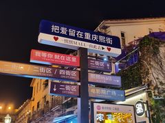 -重庆熙街