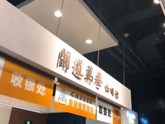 门面-闻道万巷咖啡馆(南大街地铁站店)