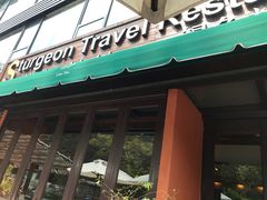 门面-Local泰莲庭(虹鳟鱼店)