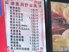 -清泉阁包子铺(中山路店)