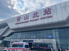 -黄山北站