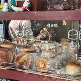 今日疑问？张张面包店是运气还是实力