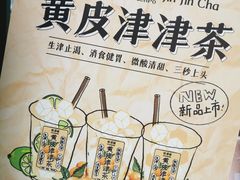 -桂桂茶(大宁国际广场店)