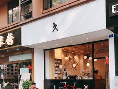 门面-常识咖啡common sense(春熙路店)