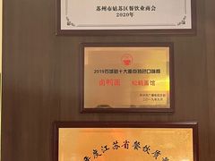-松鹤面馆·古法焖肉面(观前店)