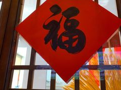 靠窗位-湘悦回家(棠东店)