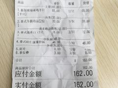 账单-今之味南亚厨房·探店指南(领展购物广场店)
