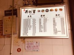 菜单-再回首鸡肉米线(人民路一店)