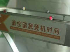 -福州长乐国际机场