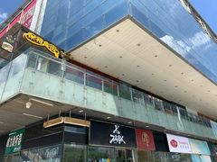 -宝小庆邵阳米粉(深圳市南山保利店)