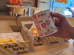 -尊宝比萨(福强店)