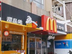 -麦当劳(春风店)