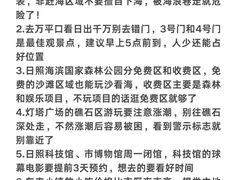 -日照海滨国家森林公园