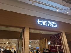 门面-七鲜超市(瑞虹天地太阳宫店)
