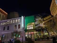 -上街里市集(悦喜客来广场店)