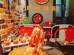 -爆丼日式大排档(季华园店)