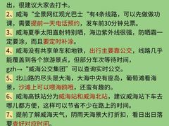 -威海华夏城景区