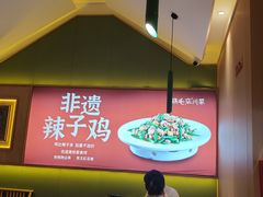 -鸡毛店·川菜(文殊院店)