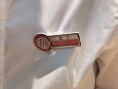 -海底捞火锅(八佰伴店)