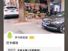 -天泉水都(子固路馆)